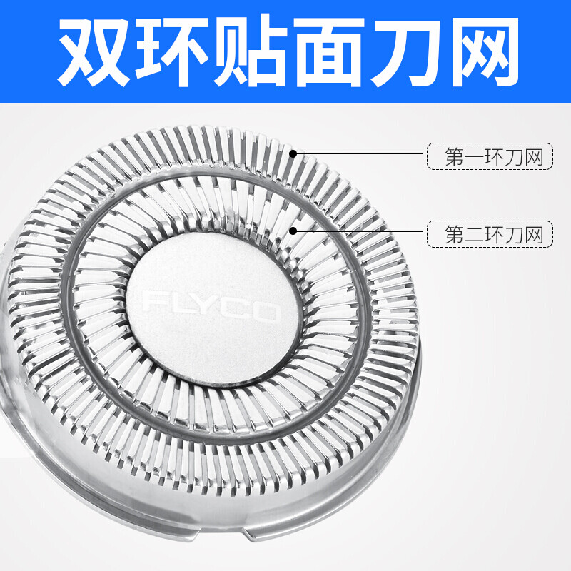 換刃如新，細膩剃凈體驗 飛科FR8刀網刀頭配件評測與科普